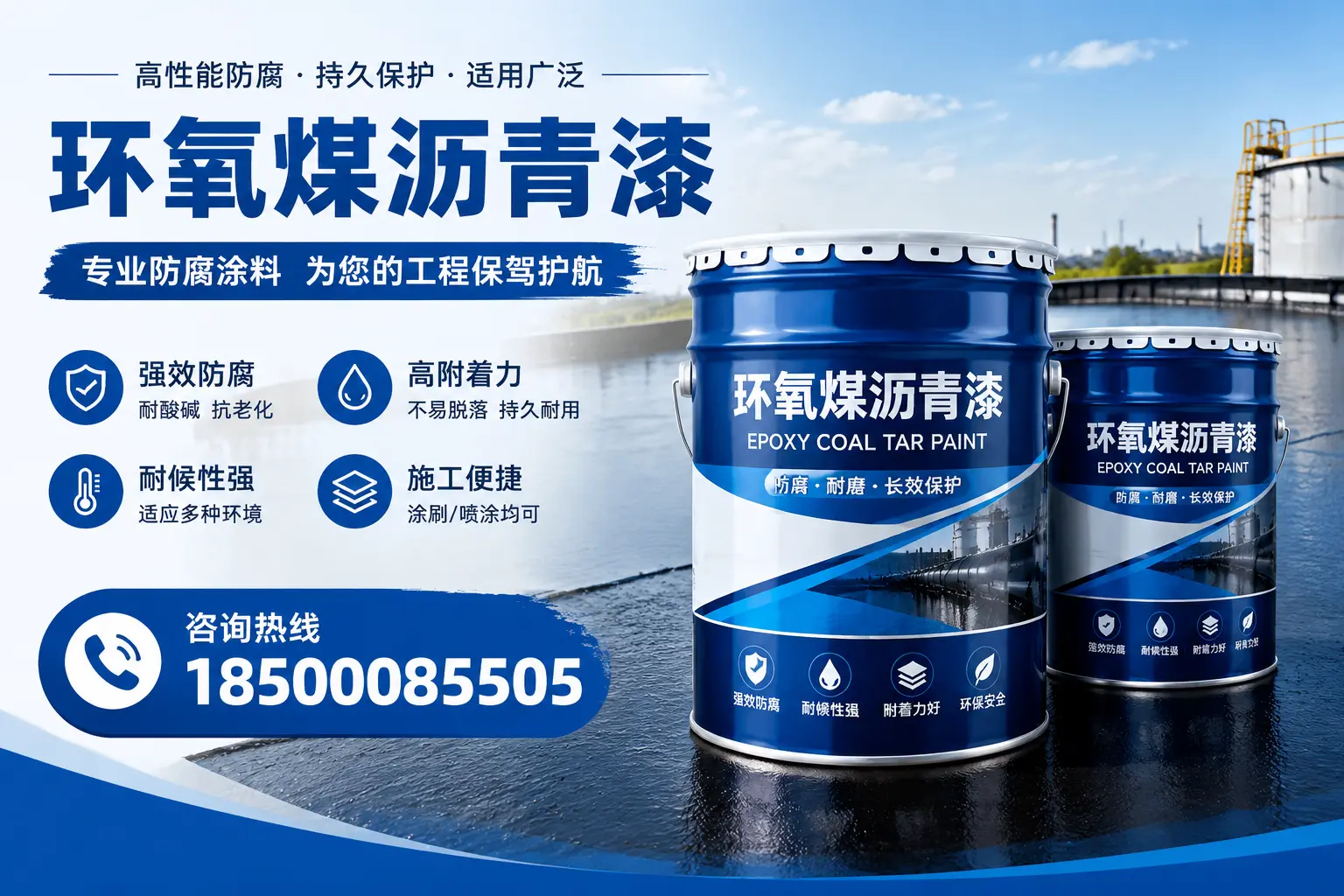 环氧煤沥青漆与其他漆类的比较，齐齐哈尔用户的选择依据