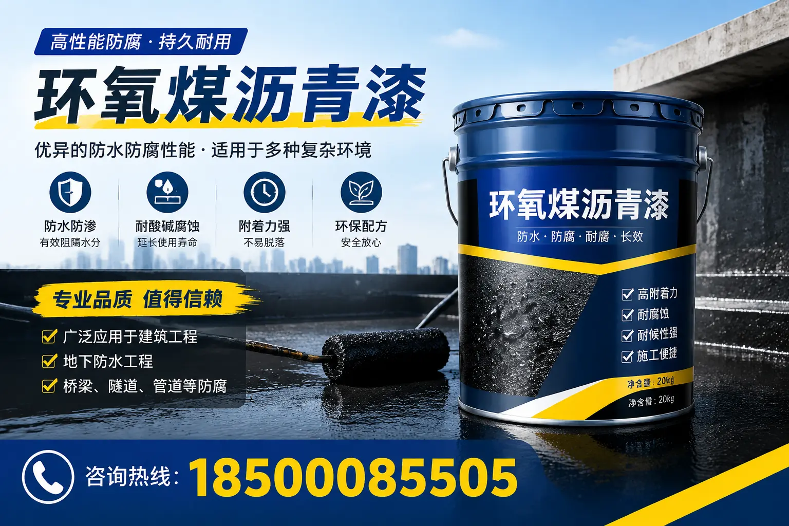 环氧煤沥青漆的储存与运输注意事项，齐齐哈尔企业须知