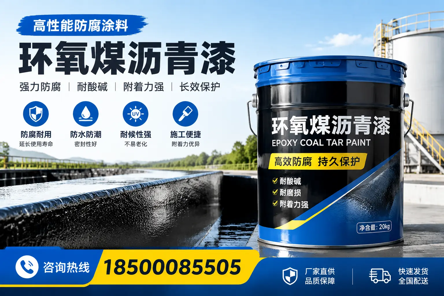 环氧煤沥青漆在工业中的应用，齐齐哈尔企业的选择