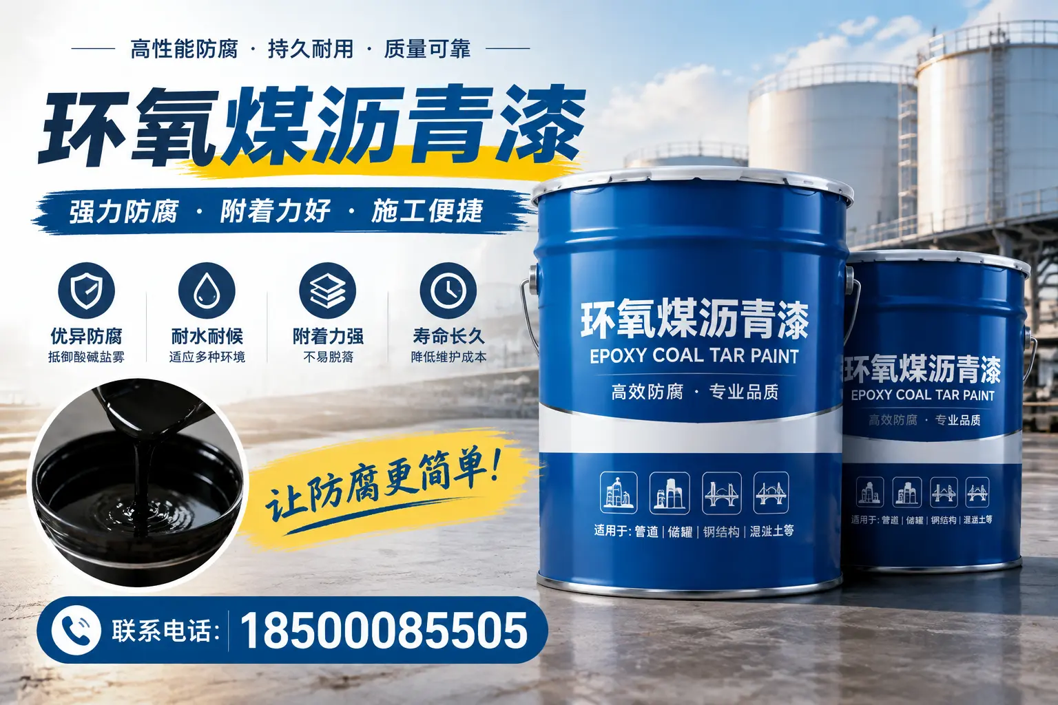 环氧煤沥青漆的环保性分析，齐齐哈尔企业的选择依据